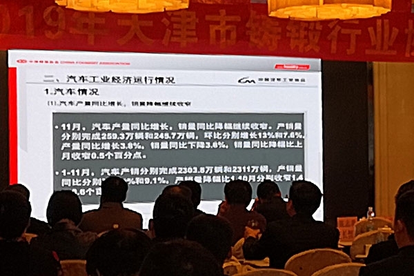 創想儀器GLMY光譜儀抵津參加2019年天津市鑄鍛行業協會年會