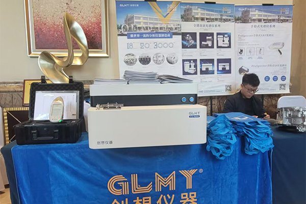 GLMY創(chuàng)想儀器站臺展示優(yōu)質產品